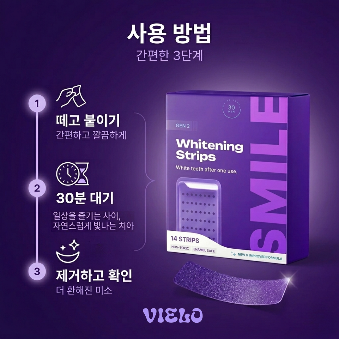 VIELO 퍼플시프트 스트립