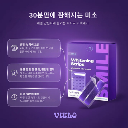 VIELO 퍼플시프트 스트립